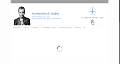 Desktop Screenshot of kzervas.gr